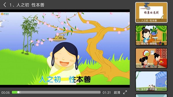 国学大王截图3