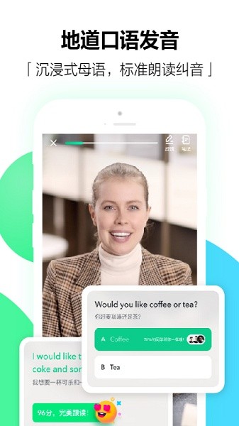 开言英语最新版本截图3