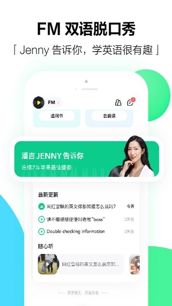 开言英语最新版本截图4