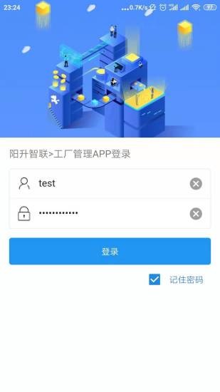 阳升智联手机版截图1