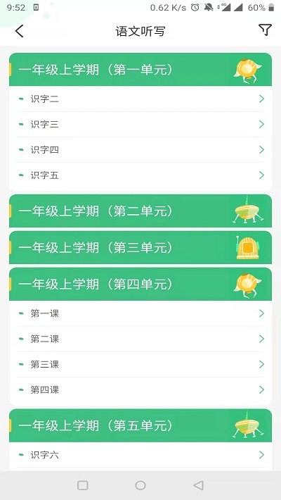 导嗒嗒报纸答案app截图1