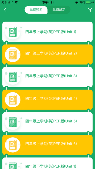 导嗒嗒报纸答案app截图3