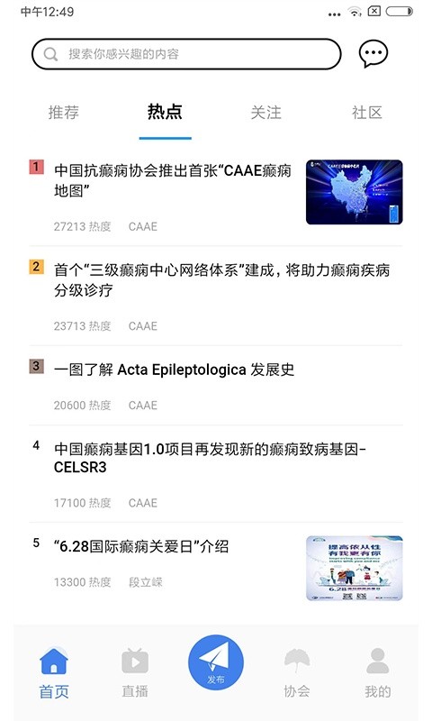 中抗头条软件截图1