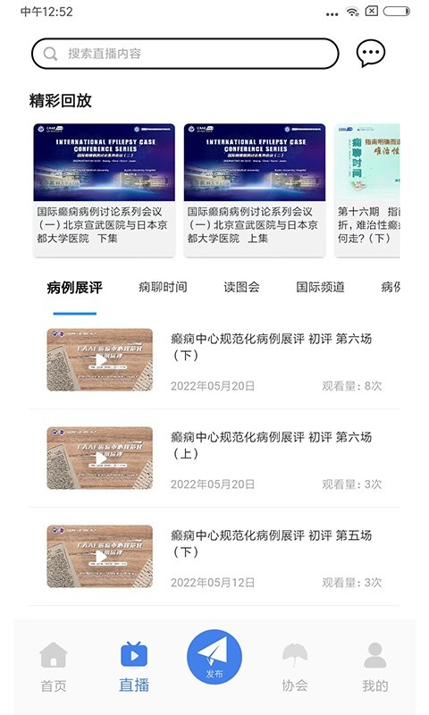 中抗头条软件截图3