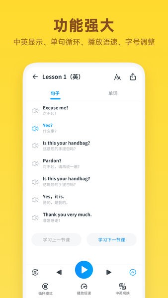 新概念英语全册截图1