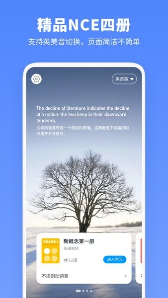 新概念英语全册截图3
