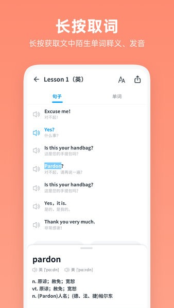 新概念英语全册截图4