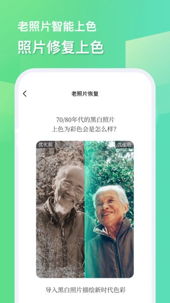 随心改水印相机软件截图1
