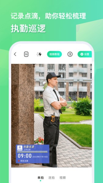 随心改水印相机软件截图4