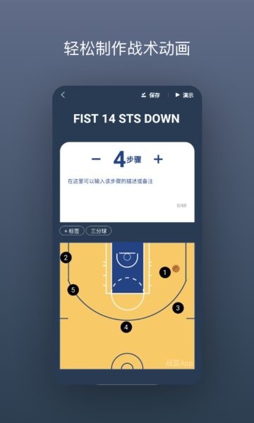 战篮截图1