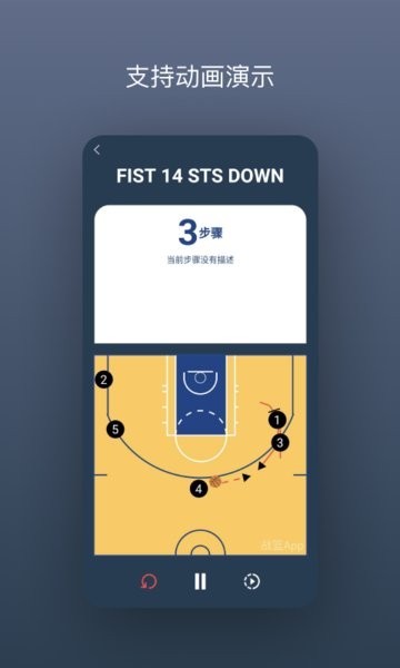 战篮截图2