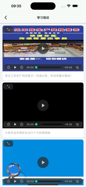 邮小警app官方最新版本截图4