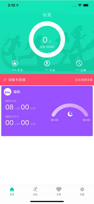 smarthealth最新版本