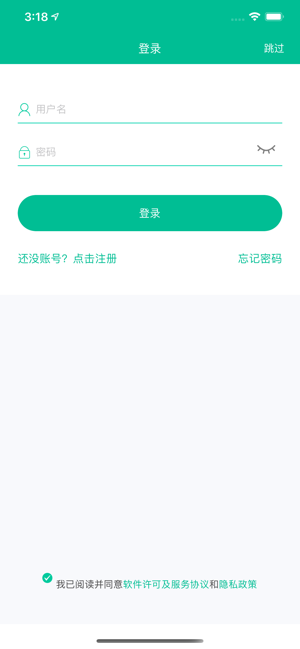 smarthealth手环app截图1