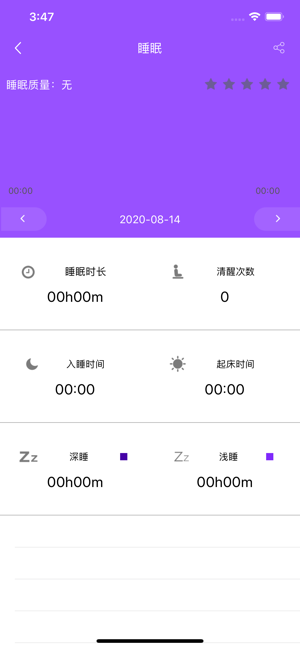 smarthealth手环app截图4