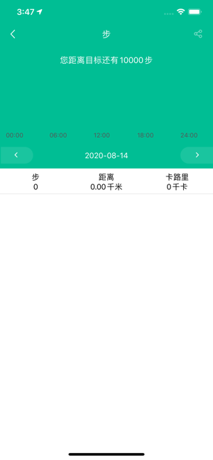 smarthealth手环app截图5