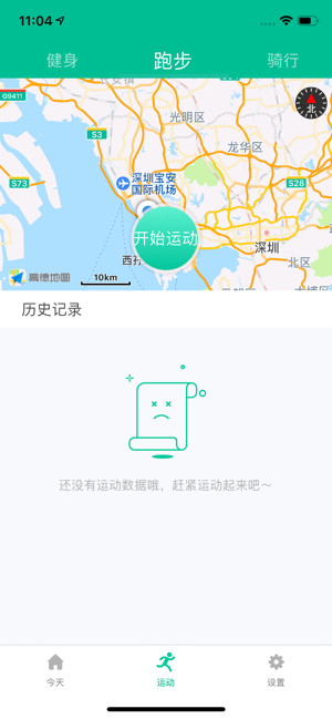 smarthealth手环app截图6