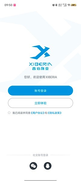 xiberia耳机app