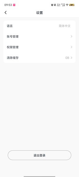 xiberia蓝牙耳机截图1