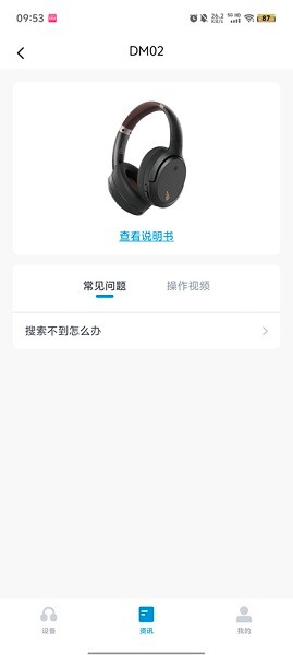xiberia蓝牙耳机截图4
