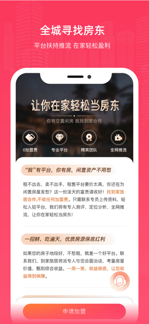 到家旅居康养截图4