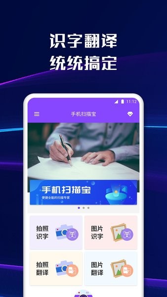 手机扫描软件截图1
