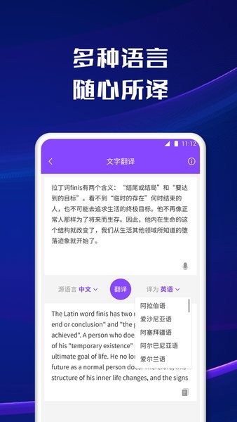 手机扫描软件截图3