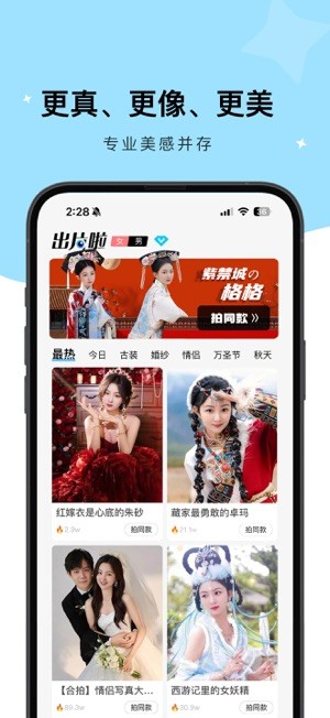 出片啦相机app