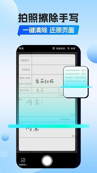 番茄扫描软件截图2