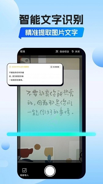 番茄扫描软件截图3