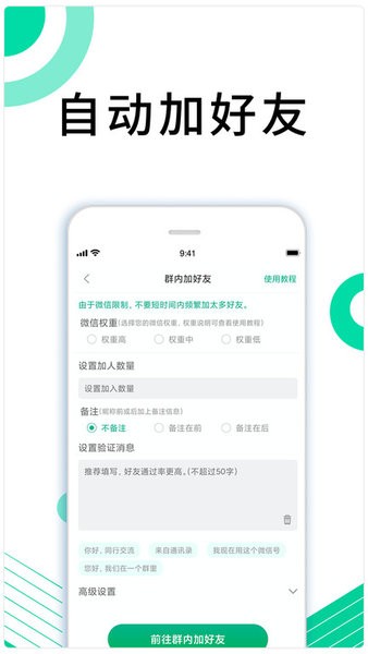 里德助手app