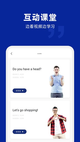 阿卡索英语官方截图2