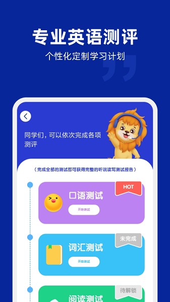 阿卡索英语官方截图4