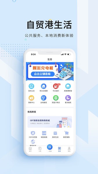 海南政务服务平台app(海易办)截图2