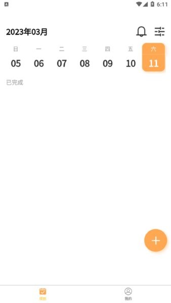 数大仙考研助手截图3