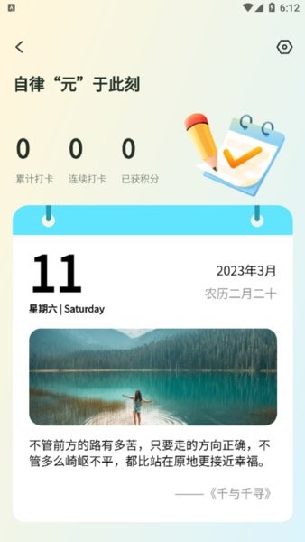 数大仙考研助手截图4