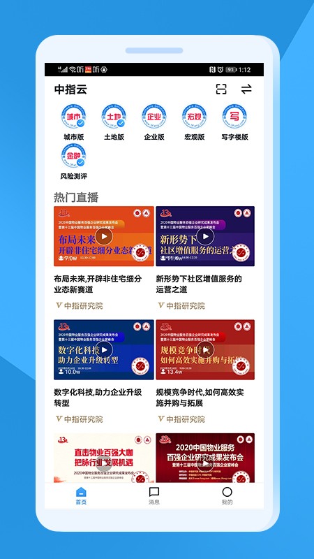 中指云调研截图1