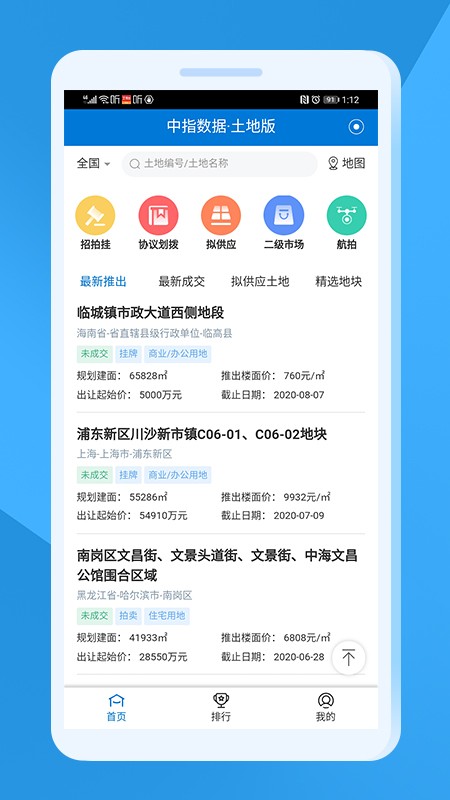 中指云调研截图4
