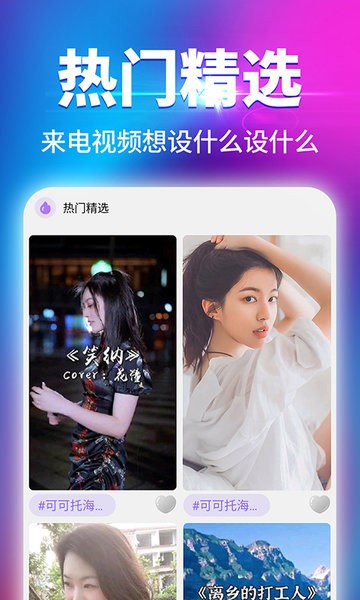 海来电app截图3