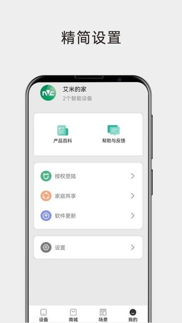 雷士照明官方版截图4
