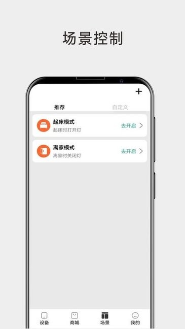 雷士照明官方版截图5