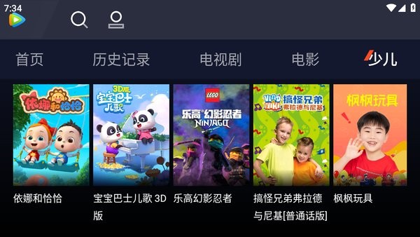 腾讯视频车载app截图3