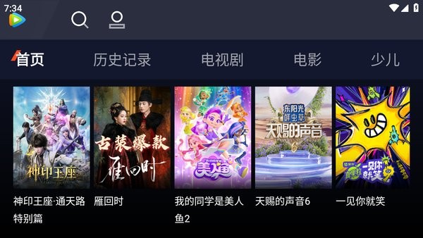 腾讯视频车载app截图4