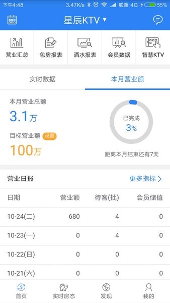 K米商户通截图2