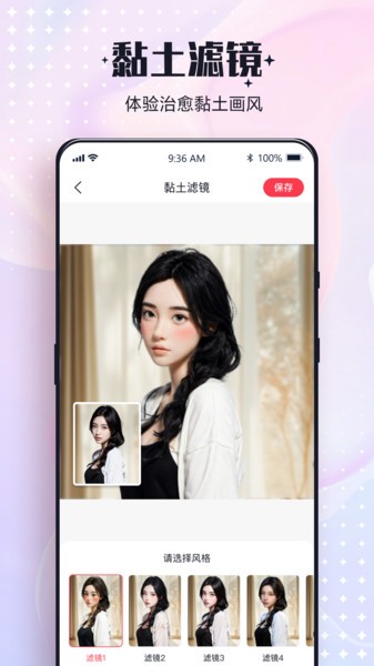 一键改图免费软件截图4