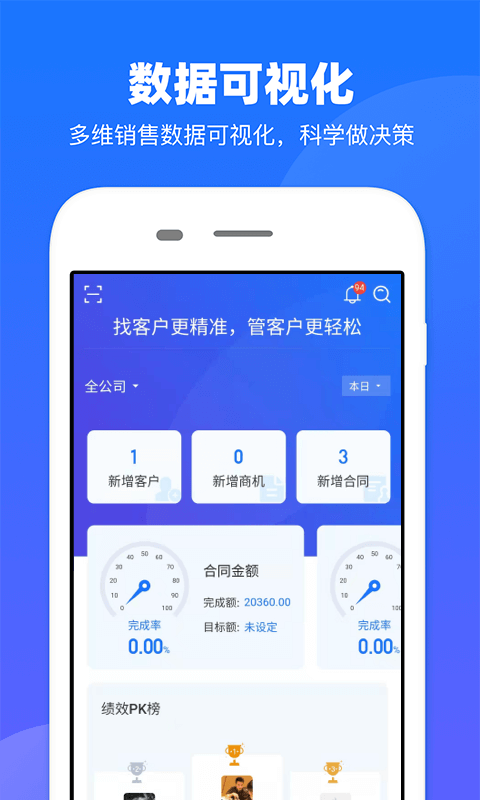 客找找app下载