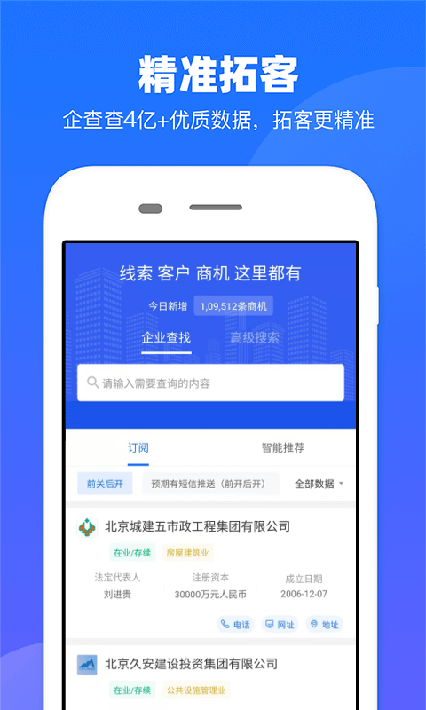 客找找官方截图2
