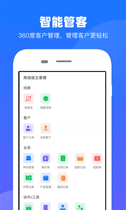 客找找官方截图4