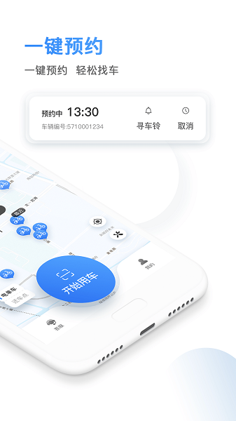 骑电单车官方版截图4