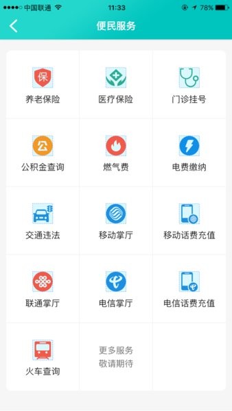 康养洪雅截图2